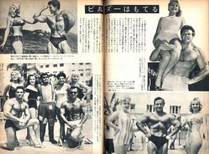 「ボディビル / 編： 池田恒雄」画像2