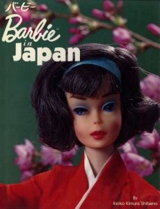 Barbie in Japan / Author: Keiko Kimura Shibano