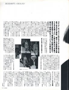 「i-D Japan  アイディー・ジャパン 1992年  4月号 no.7 / 編：吉澤潔」画像4