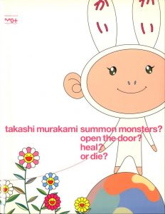 村上隆　召喚するかドアを開けるか回復するか全滅するか／村上隆（Takashi Murakami summon monster? open the door? heal? or die?／Takashi Murakami)のサムネール