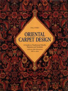 ORIENTAL CARPET DESIGN / 著：P・R・J・フォード