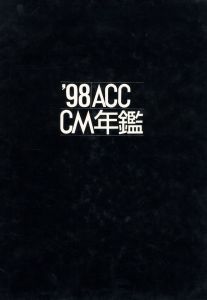 '98 ACC CM年鑑のサムネール