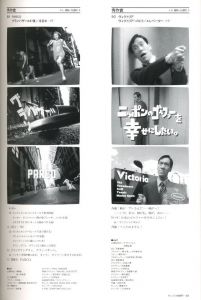 「'98 ACC CM年鑑 / 編：全日本シーエム放送連盟」画像6