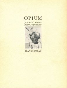 「阿片 ジャン・コクトー / 著: ジャン・コクトー  訳：堀口大學」画像1