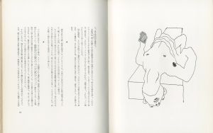 「阿片 ジャン・コクトー / 著: ジャン・コクトー  訳：堀口大學」画像4