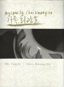 My Familiy  Choi Kwang-Hoのサムネール