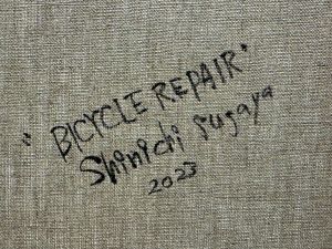 「BICYCLE REPAIR / 菅谷晋一」画像1