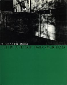 新装版 サン・ルゥへの手紙／森山大道（Lettre à St.Lou. (New Edition)／Daido Moriyama)のサムネール