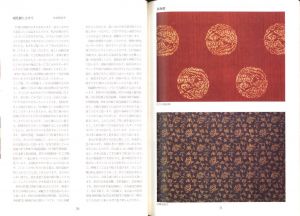 「仕覆をつくる　茶器の袋もの / 著：永井百合子」画像1