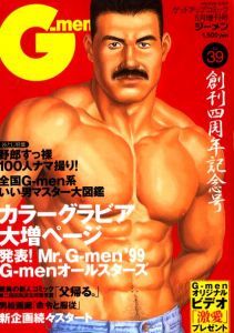 ジーメン No.39　1999年ゲットアップコミック6月増刊号ジーメンのサムネール