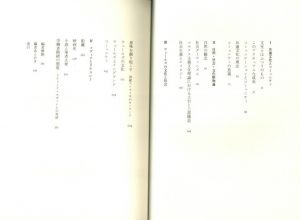 「共通文化にむけて 文化研究 I / レイモンド・ウィリアムズ」画像1