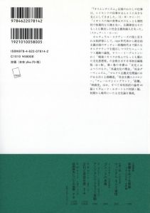 「共通文化にむけて 文化研究 I / レイモンド・ウィリアムズ」画像2