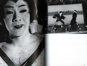「にっぽん劇場 1965-1970 / 森山大道」画像2