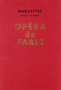 「OPÉRA de PARIS 　全4冊揃 / 田原桂一」画像10