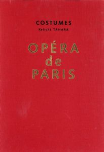 「OPÉRA de PARIS 　全4冊揃 / 田原桂一」画像1