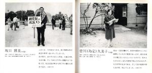「ヒロシマ1945-1979 / 土田ヒロミ」画像1