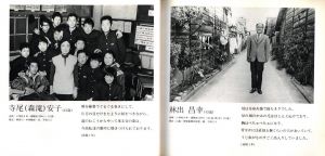 「ヒロシマ1945-1979 / 土田ヒロミ」画像2