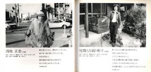 「ヒロシマ1945-1979 / 土田ヒロミ」画像3