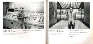 ヒロシマ1945-1979 / 土田ヒロミ | 小宮山書店 KOMIYAMA TOKYO