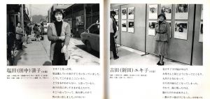 「ヒロシマ1945-1979 / 土田ヒロミ」画像5