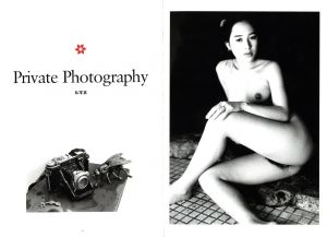 「ARAKI Taschen 25th Anniversary Series / Nobuyoshi Araki」画像5