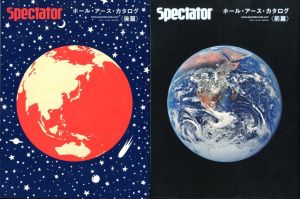 スペクテイター　No.30　「ホール・アース・カタログ〈前編・後編 2冊揃い〉」のサムネール