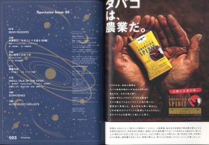 「スペクテイター　No.30　「ホール・アース・カタログ〈前編・後編 2冊揃い〉」 / 編：エディトリアル・デパートメント」画像6