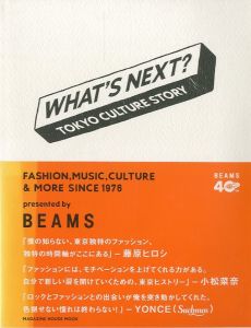 WHAT’S NEXT? TOKYO CULTURE STORY presented by BEAMSのサムネール