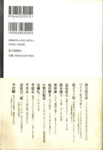 「1968年文化論 / 編：四方田犬彦　平沢剛」画像1