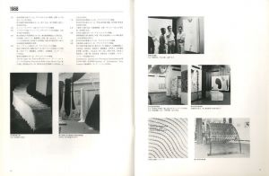 「具体展Ⅲ −1965~1972− / 編集：芦屋市立美術博物館」画像4