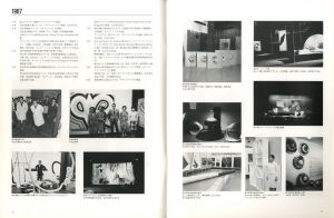 「具体展Ⅲ −1965~1972− / 編集：芦屋市立美術博物館」画像3