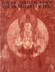 「天空の秘宝 チベット密教美術展　図録　全2冊セット / 監修：マリリン・M ・リー　　ロバート・A・F・サーマン」画像2