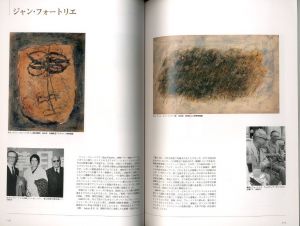 「「草月とその時代　1945-1970」展カタログ / 編集：芦屋市立美術博物館　千葉市美術館」画像2