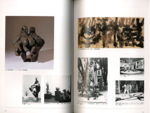 「「草月とその時代　1945-1970」展カタログ / 編集：芦屋市立美術博物館　千葉市美術館」画像3