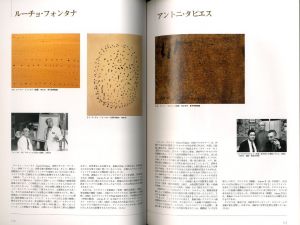 「「草月とその時代　1945-1970」展カタログ / 編集：芦屋市立美術博物館　千葉市美術館」画像4