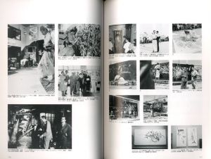 「「草月とその時代　1945-1970」展カタログ / 編集：芦屋市立美術博物館　千葉市美術館」画像5