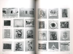 「「草月とその時代　1945-1970」展カタログ / 編集：芦屋市立美術博物館　千葉市美術館」画像6