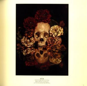 「Special Limited Edition VANITAS KAMEI TORU / KAMEI TORU」画像4