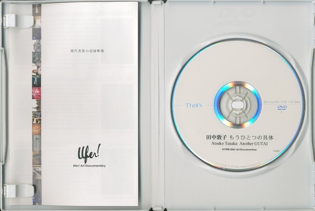 たて組ヨコ組 No.57 田中一光その仕事とデザイン - 古本買取販売