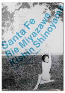 Santa Fe Rie Miyazawa Kishin Shinoyama（青） / 篠山紀信