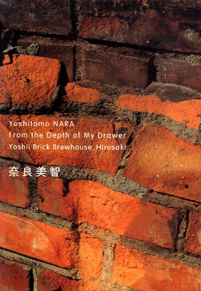 From the Depth of My Drawer Yoshii Brick Brewhouseirosaki
