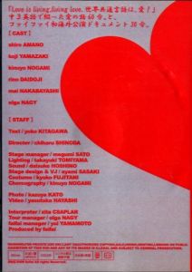 「快快 faifai My name is I LOVE YOU in budapest & making of Performs in budapest (DVD) / faifai」画像1