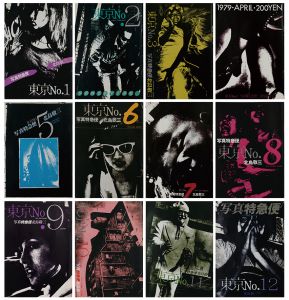 写真特急便　東京No.1〜No.12 【12冊揃】／北島敬三（PHOTO EXPRESS TOKYO No.1~No.12 Set of 12 volumes／Keizo Kitajima)のサムネール