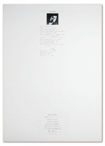 「筑摩フォト・ギャラリー 2　ヌード・篠山紀信 / 篠山紀信」画像3