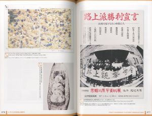 「赤瀬川原平の芸術原論展　1960年代から現在まで / 赤瀬川原平」画像7