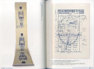 「赤瀬川原平の芸術原論展　1960年代から現在まで / 赤瀬川原平」画像4