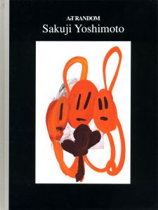 ArT RANDOM　Sakuji Yoshimoto／編：都築響一　作家：吉本 作次（ArT RANDOM　Sakuji Yoshimoto／Edit: Kyoichi Tsuzuki　Artist: Sakuji Yoshimoto)のサムネール