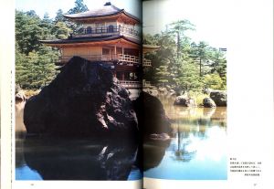 「日本庭園の思惟―生成と観賞の美学 / 重森 完途」画像1