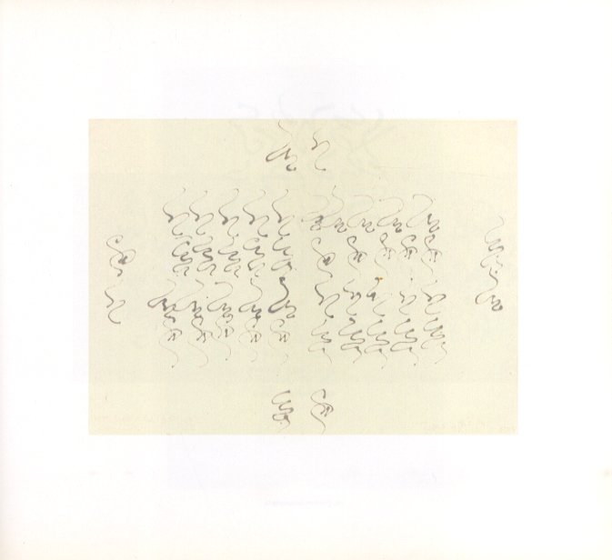 Marian Zazeela Drawings / Marian Zazeela | 小宮山書店