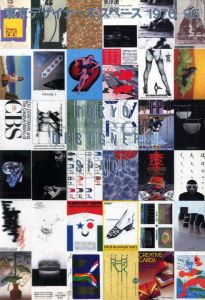 東京デザイナーズ・スペース 1976-1995／田中一光（TOKYO DESIGNERS SPACE 1976-1995／Ikko Tanaka)のサムネール